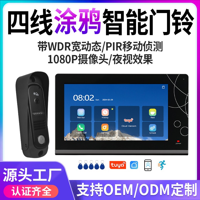 Smart Home 7 Inch WiFi Video D – обзор и цена Smart Doorbell Wired