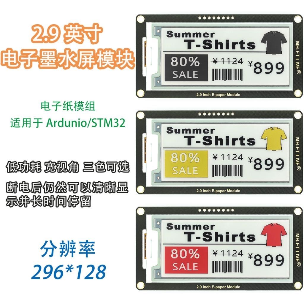 2.9 Inch Epaper Module E-paper – обзор и цена Display Epaper 2.9